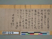 乃木總督母喪殯葬事宜書函藏品圖，第9張